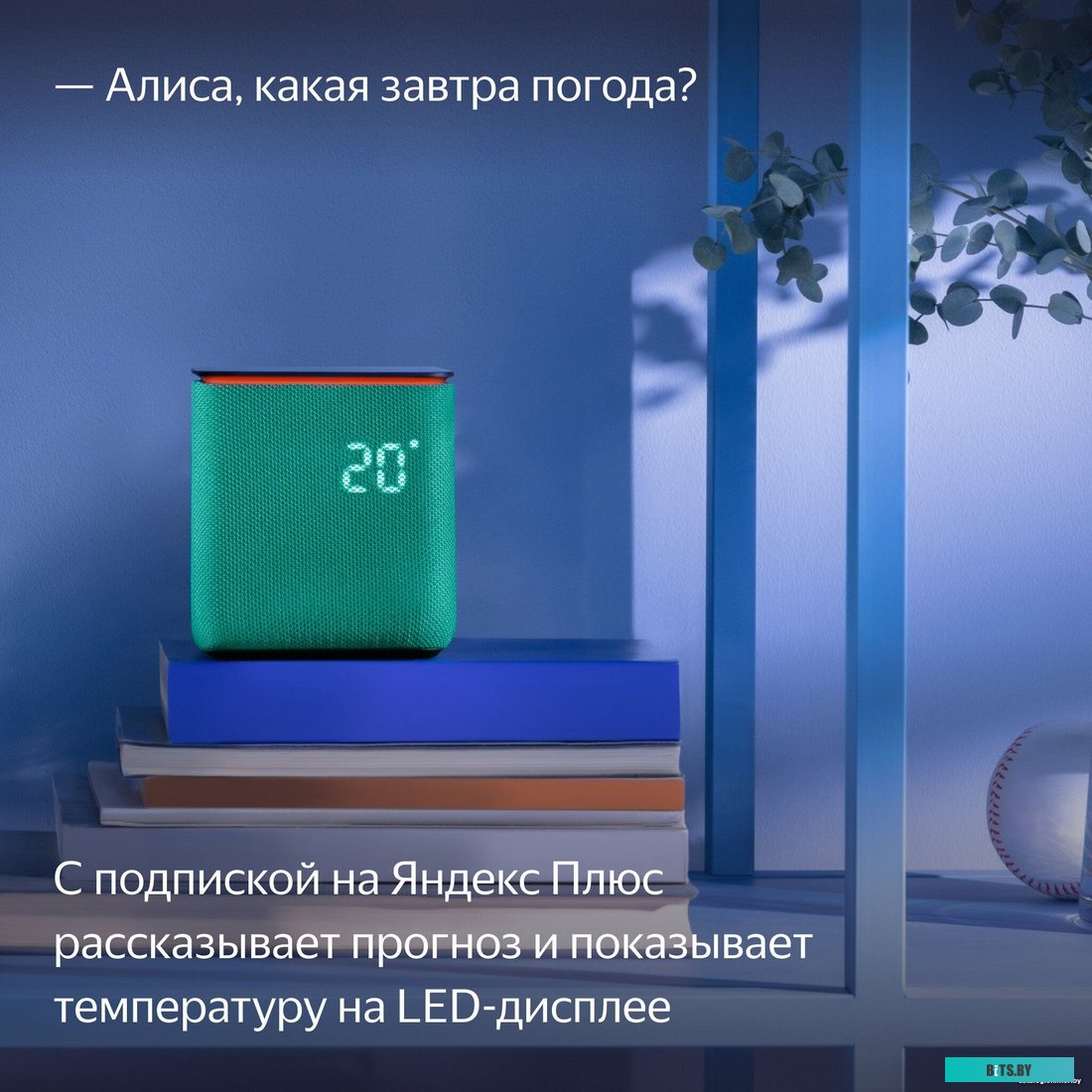Умная колонка ЯНДЕКС Станция Миди, 24Вт, с Алисой на YaGPT, зеленый <YNDX-00054EMD>