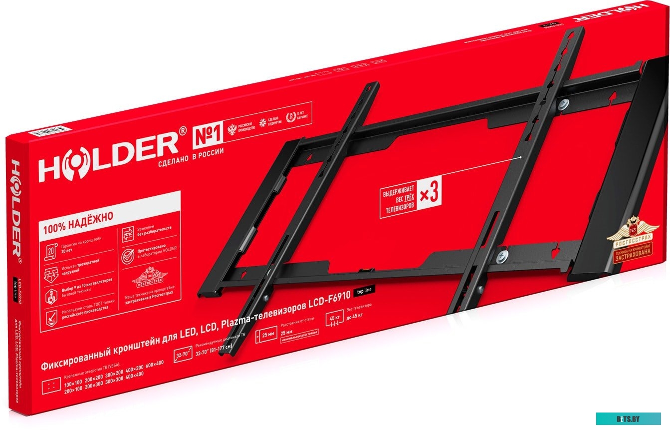 Кронштейн Holder Top Line LCD-F6910