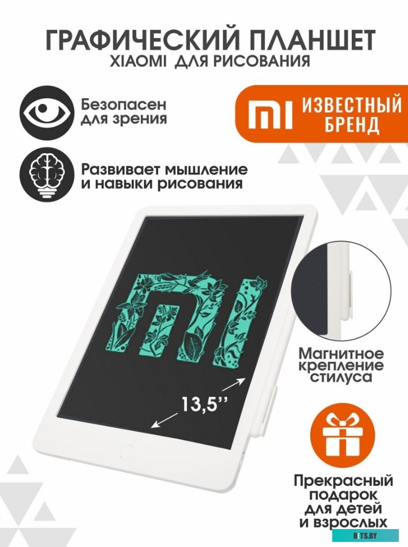 Планшет для рисования Xiaomi Mi LCD Writing Tablet BHR4245GL