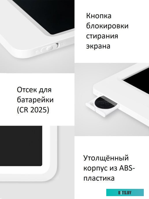 Планшет для рисования Xiaomi Mi LCD Writing Tablet BHR4245GL