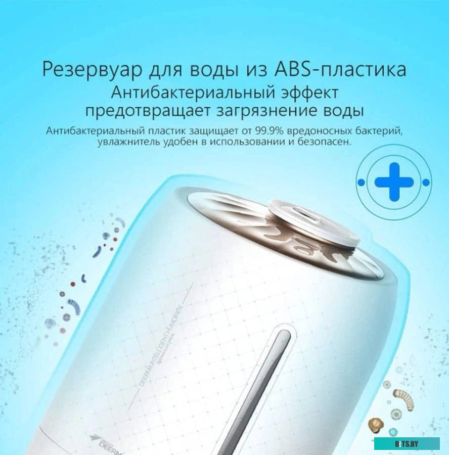 Увлажнитель воздуха Deerma DEM-F500 (белый)