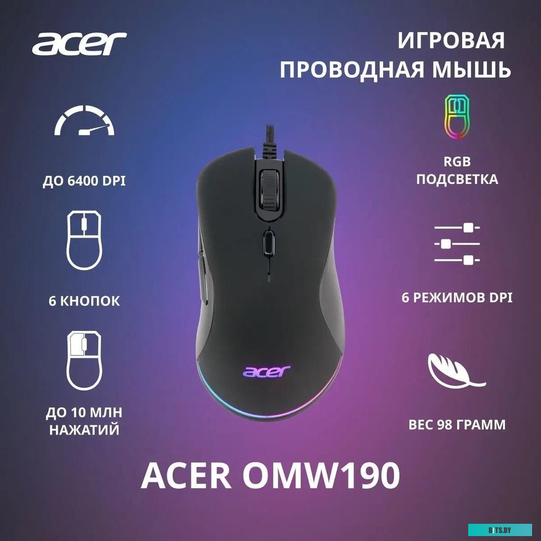 Мышь Acer OMW190 ZL.MCEEE.00T