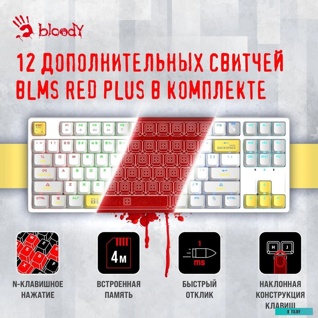Клавиатура A4Tech Bloody S87 Energy