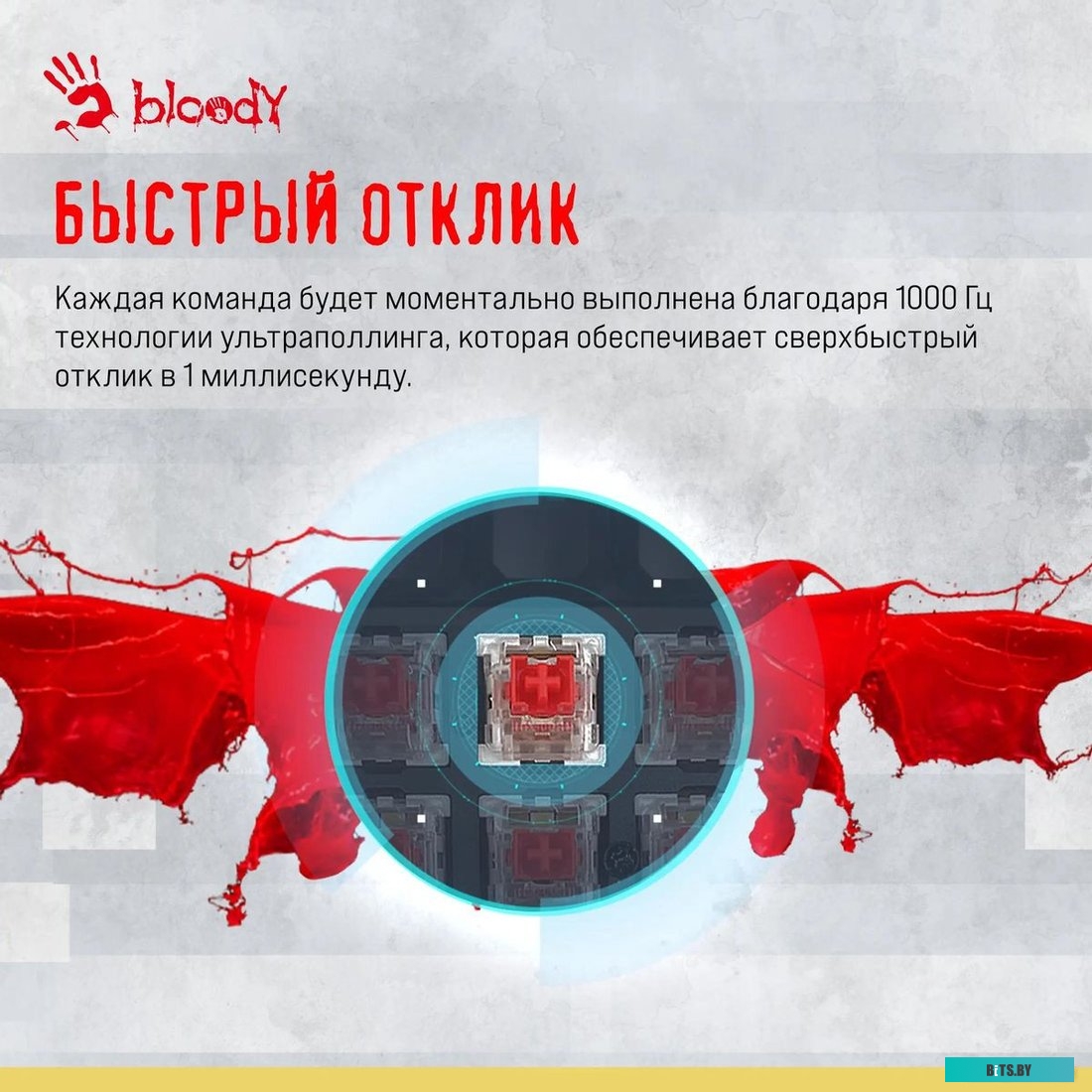 Клавиатура A4Tech Bloody S87 Energy
