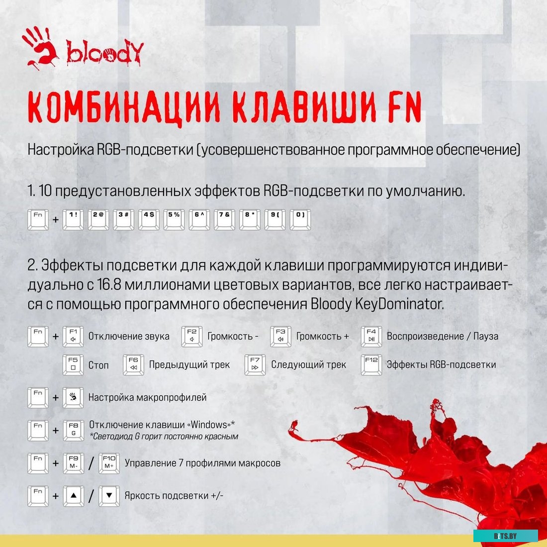 Клавиатура A4Tech Bloody S87 Energy