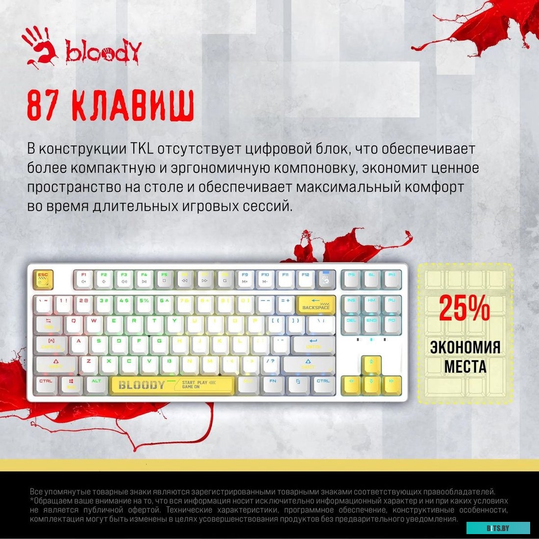 Клавиатура A4Tech Bloody S87 Energy