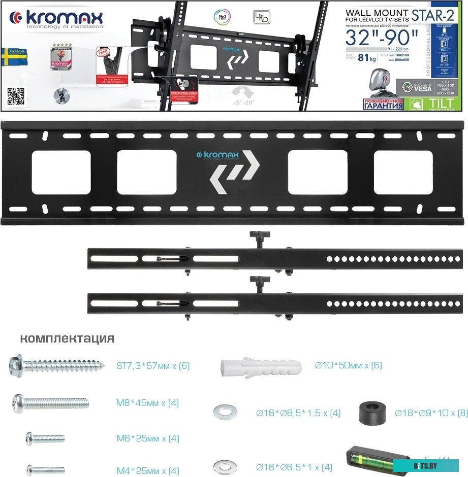 Кронштейн для телевизора Kromax STAR-2