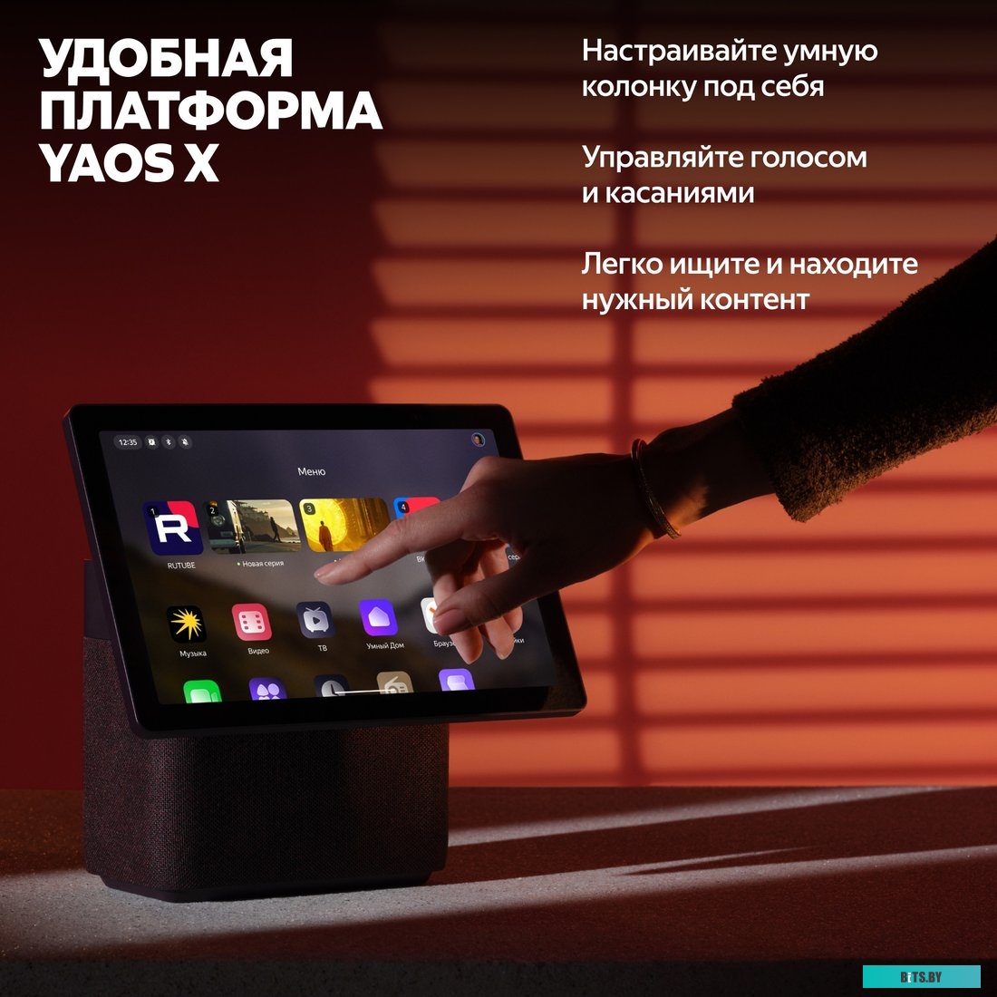 Умная Колонка Яндекс Станция Дуо Макс YNDX-00055BLK