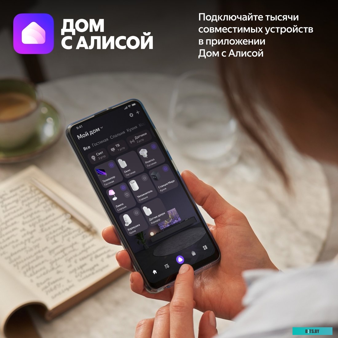 Умная Колонка Яндекс Станция Дуо Макс YNDX-00055BLK
