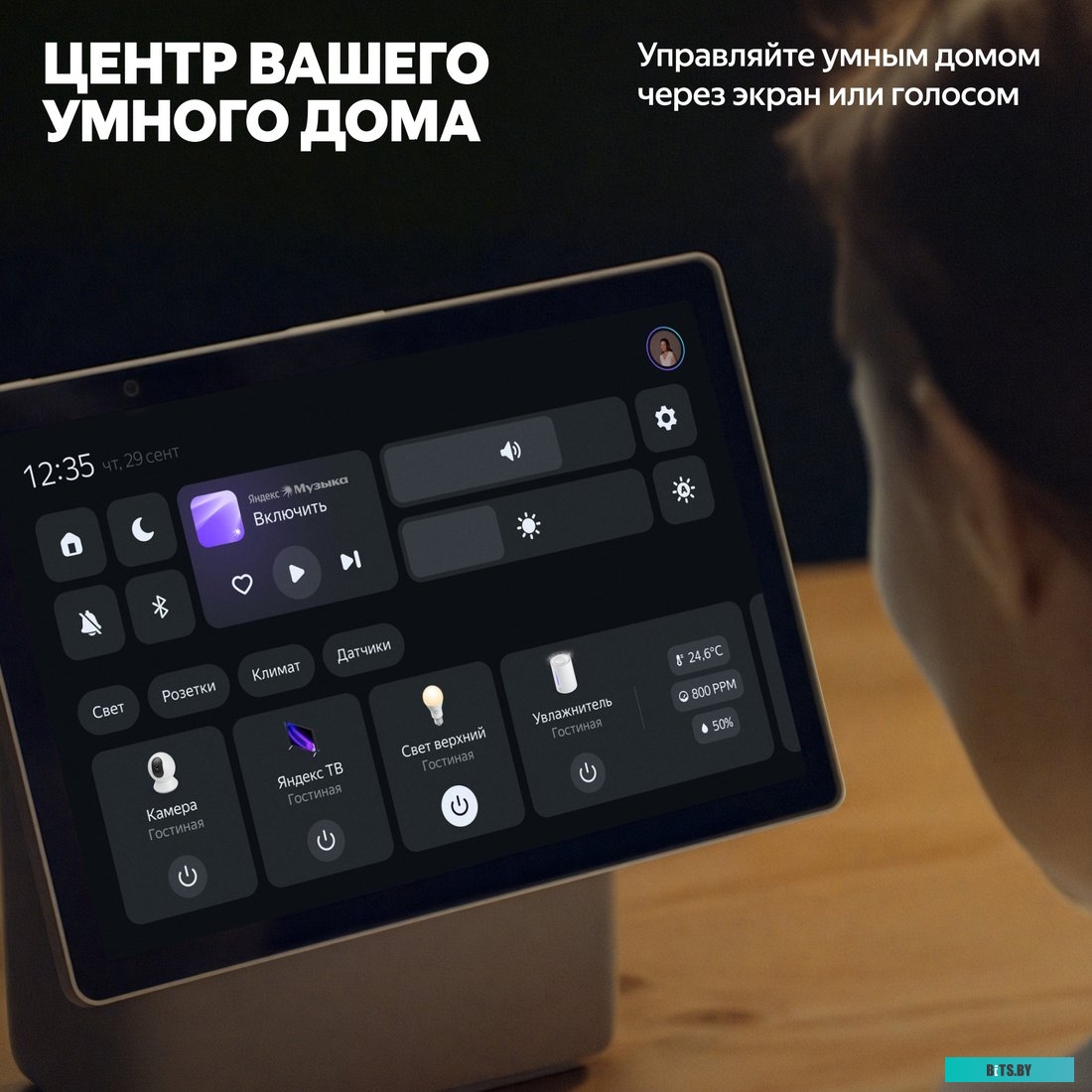 Умная Колонка Яндекс Станция Дуо Макс YNDX-00055BLK
