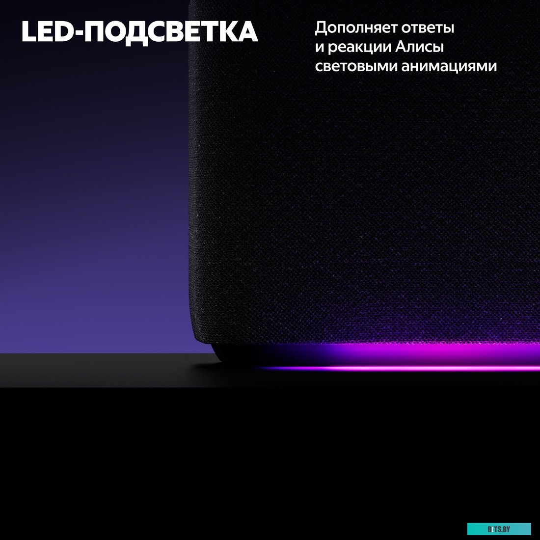 Умная Колонка Яндекс Станция Дуо Макс YNDX-00055BLK
