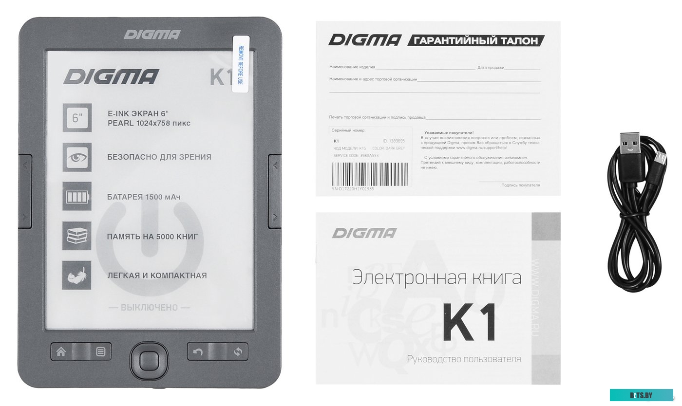 Электронная книга Digma K1 <1389695>
