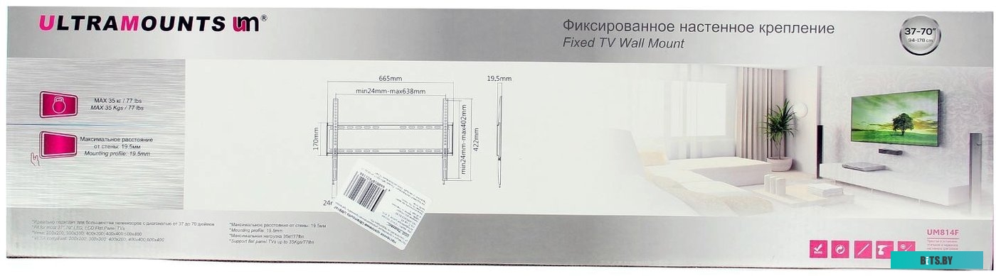 Кронштейн для телевизора Ultramounts UM814F