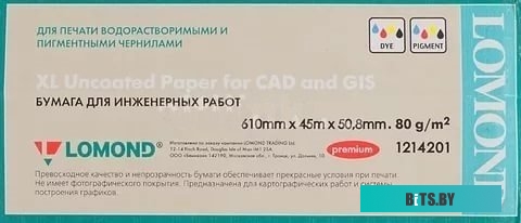 Инженерная бумага Lomond 610 мм х 45 м 80 г/м2 (1214201)