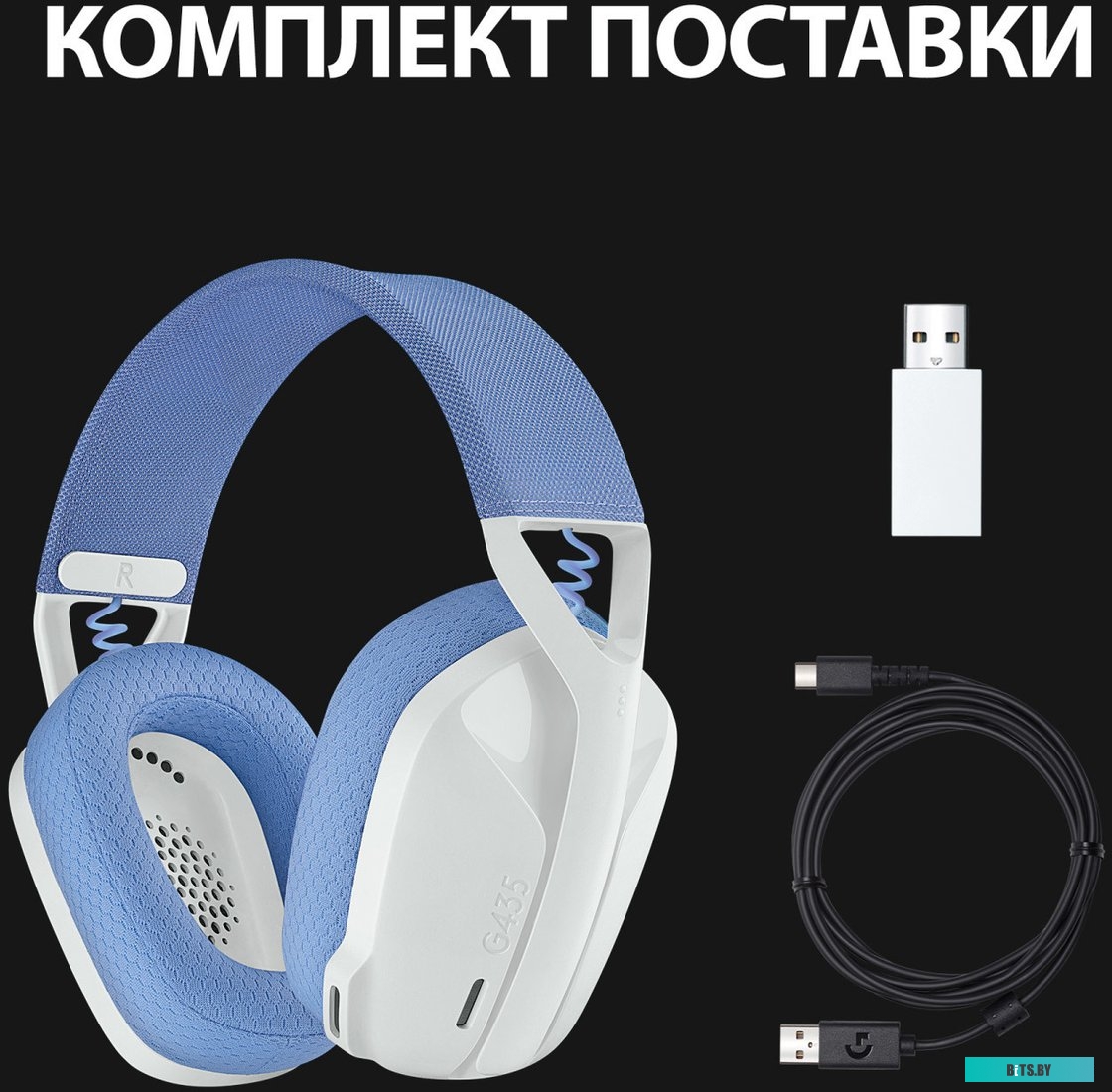 Гарнитура Logitech G435 WHITE/LILAC GAMING 981-001077
