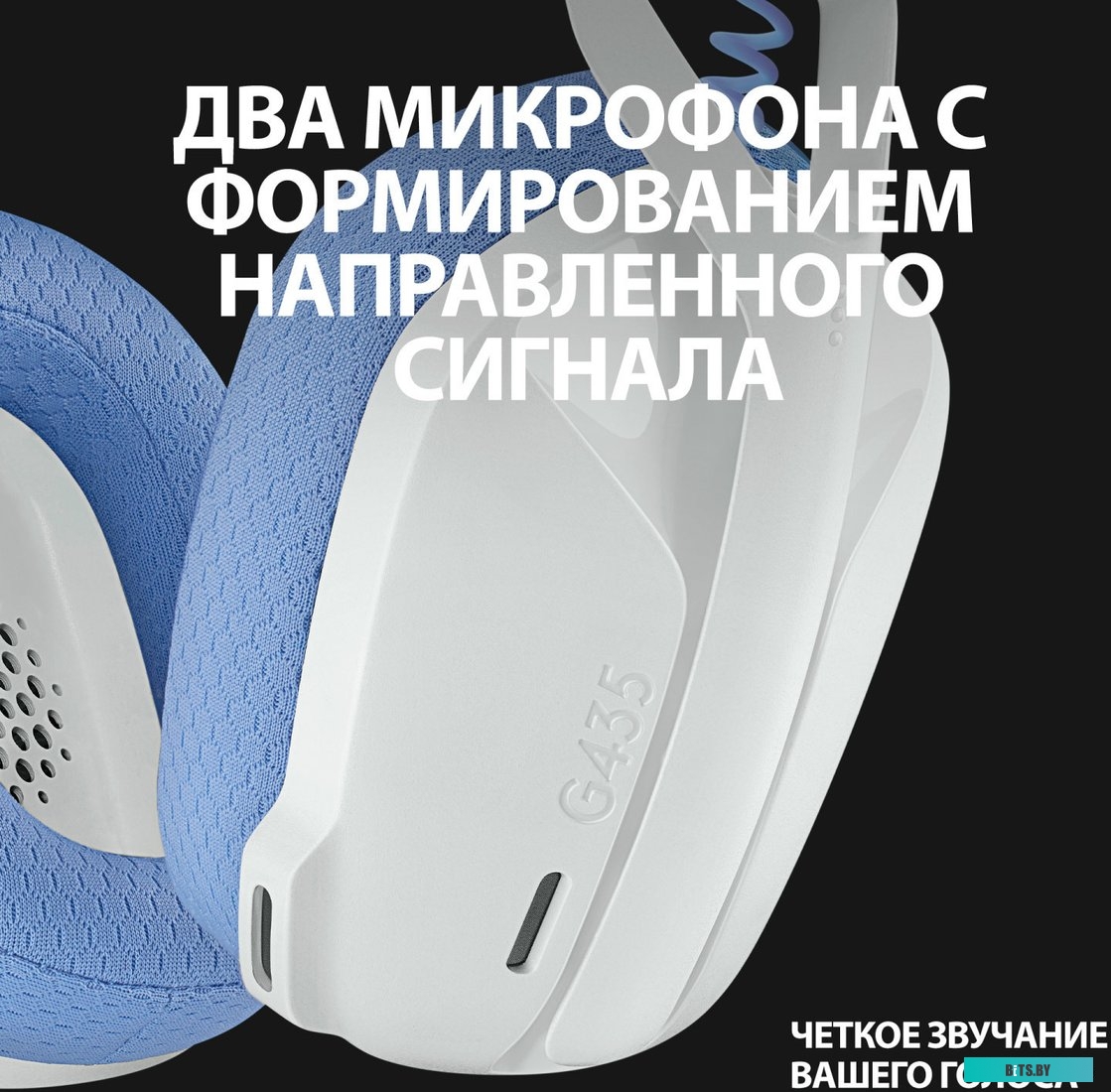 Гарнитура Logitech G435 WHITE/LILAC GAMING 981-001077