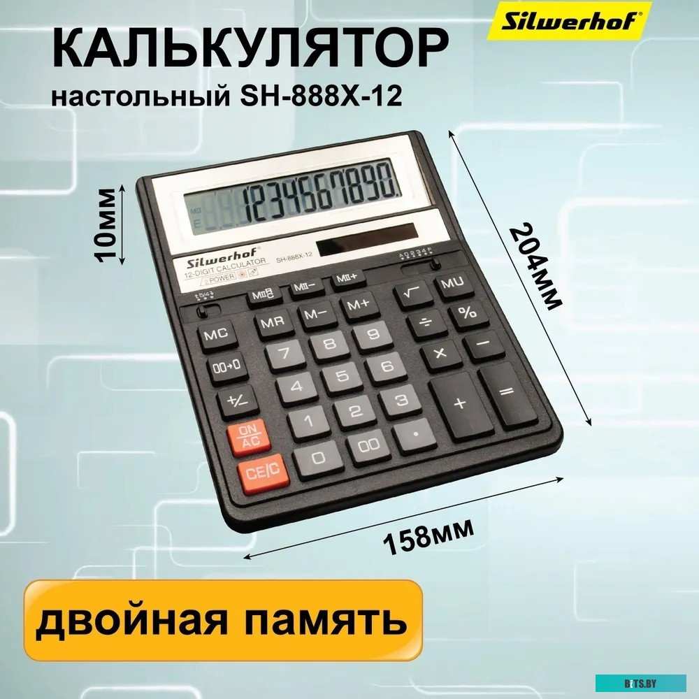 Бухгалтерский калькулятор Silwerhof SH-888X-12