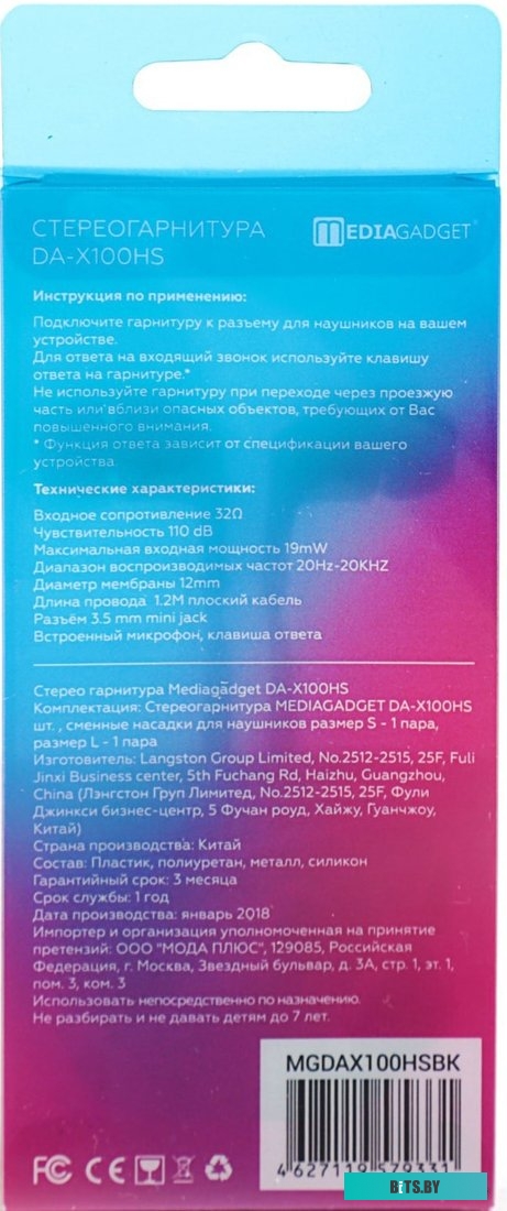 Наушники MediaGadget DA-X100HS (черный)