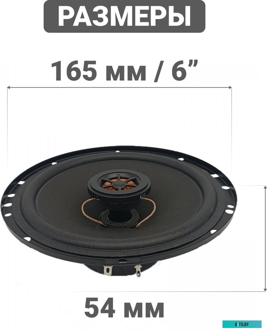 SWAT SP-C6 Колонки автомобильные Swat Horn SP-C6 240Вт 88дБ 4Ом 16.5см (6 1/2дюйм) (ком.:2кол.) коаксиальные двухполосные