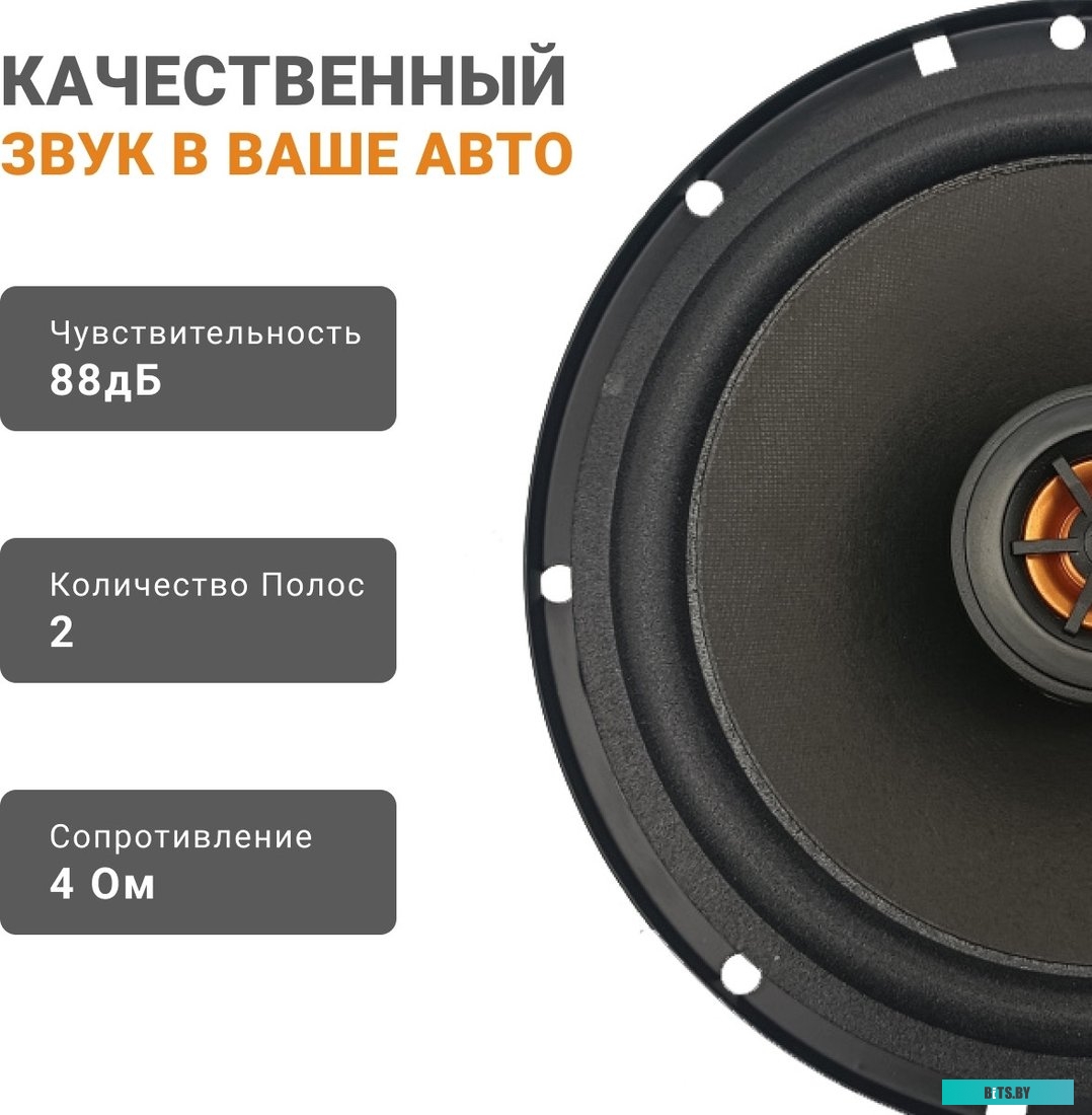 SWAT SP-C6 Колонки автомобильные Swat Horn SP-C6 240Вт 88дБ 4Ом 16.5см (6 1/2дюйм) (ком.:2кол.) коаксиальные двухполосные