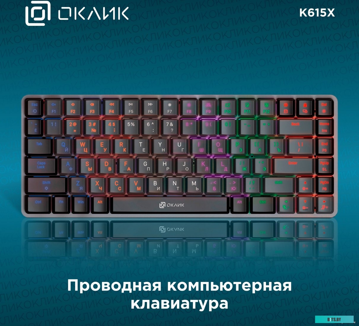 Клавиатура Oklick K615X.