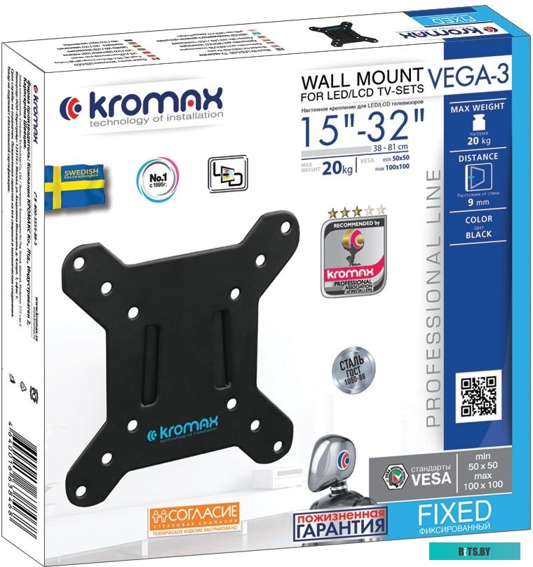 Кронштейн для телевизора Kromax VEGA-3 NEW