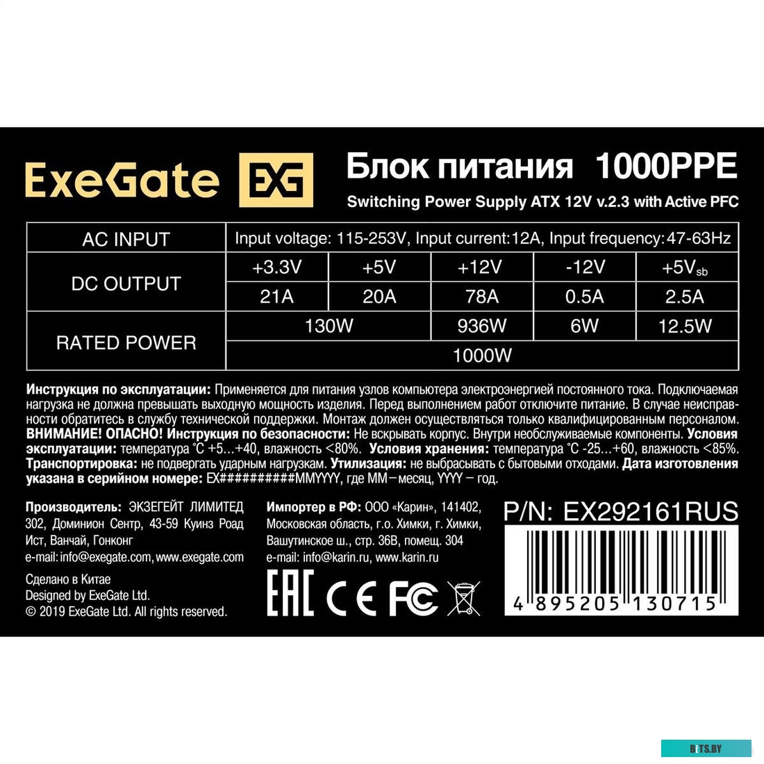 Блок питания ExeGate 1000PPE EX292161RUS
