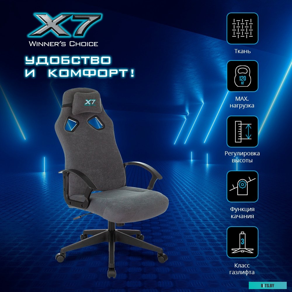 Кресло A4Tech X7 GG-1300 (серый)