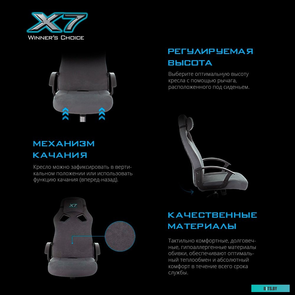 Кресло A4Tech X7 GG-1300 (серый)