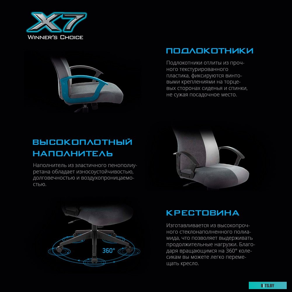 Кресло A4Tech X7 GG-1300 (серый)