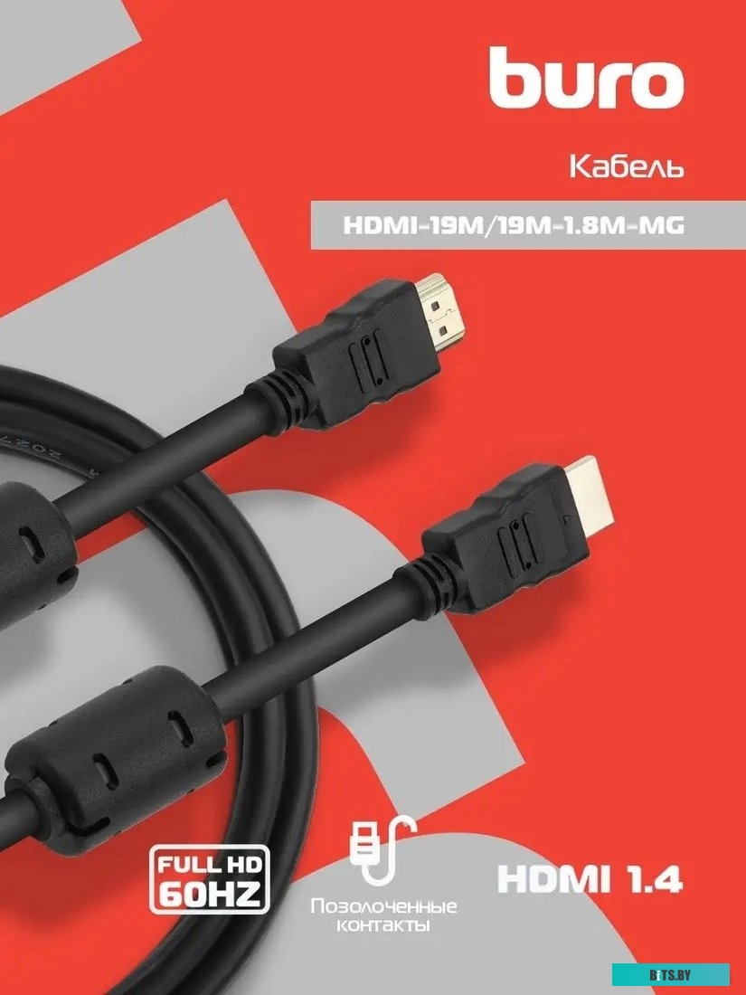 Кабель Buro HDMI-19M/19M-1.8M-MG 817219