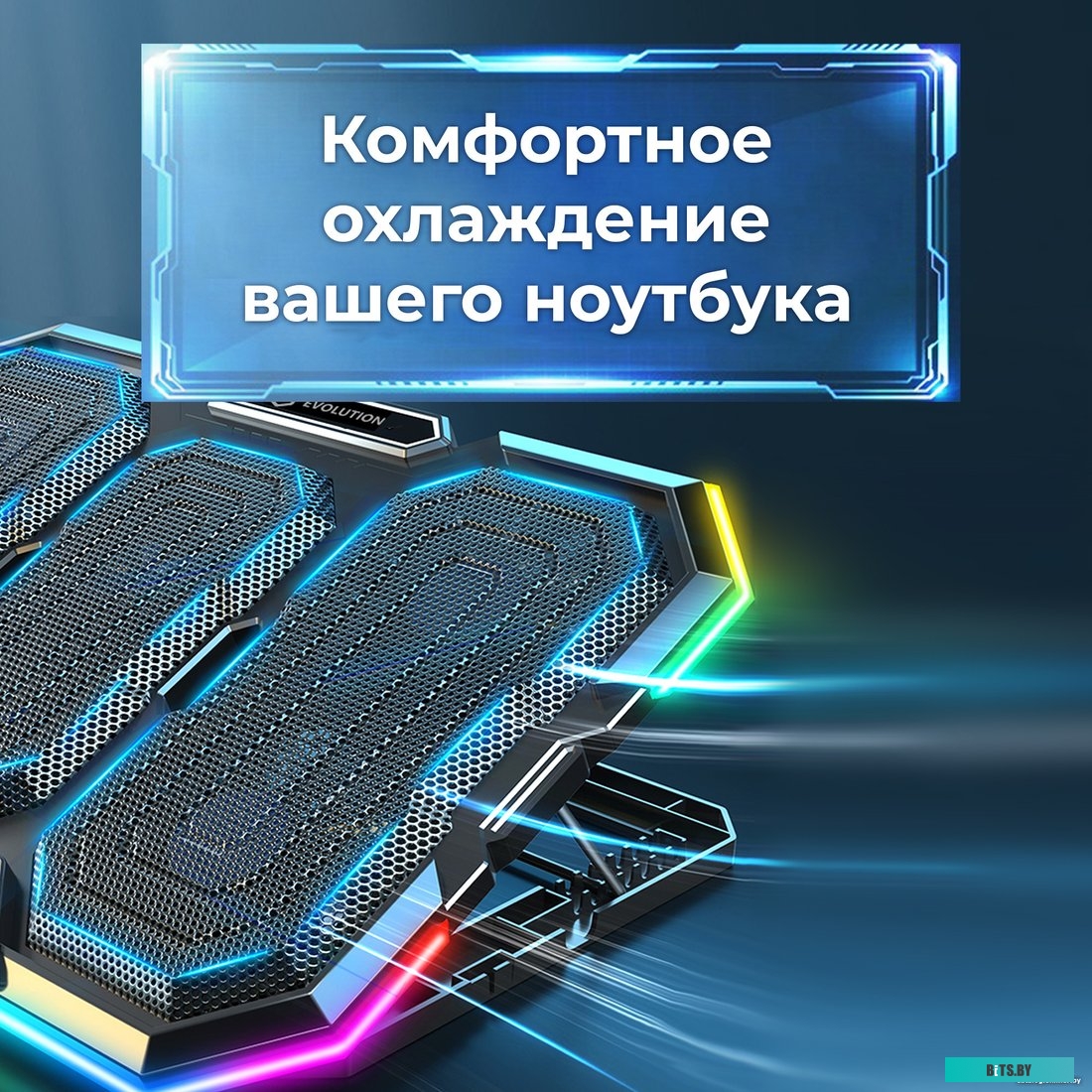 Подставка для ноутбука EVOLUTION LCS-08 RGB 4812755006741