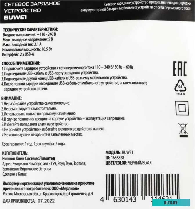 BUWE10S200BK Buro BUWE1 (черный)