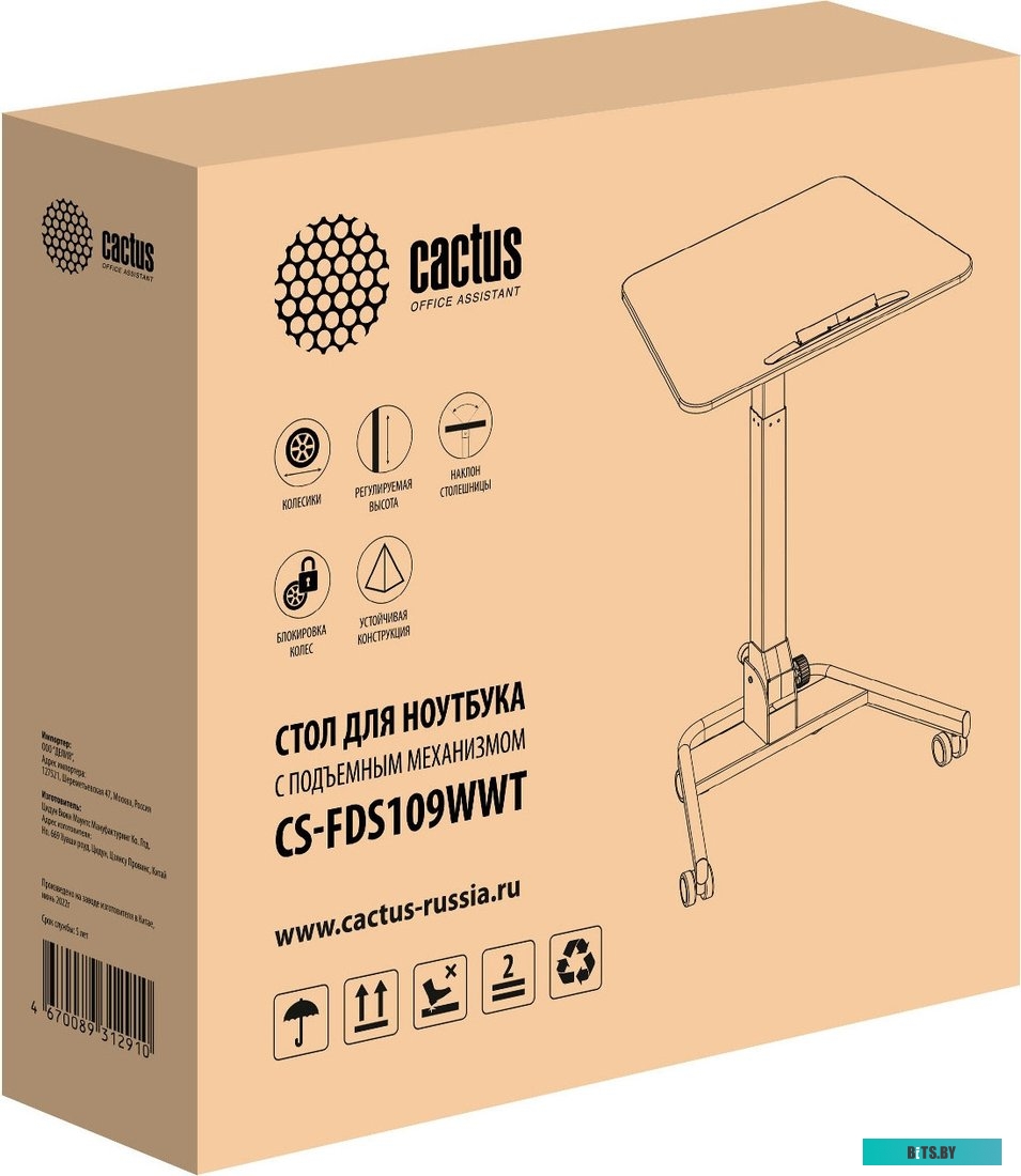 Стол для ноутбука Cactus VM-FDS109 CS-FDS109WWT