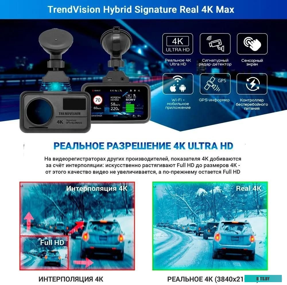 4627188023582 TrendVision Hybrid Signature Real 4K Max