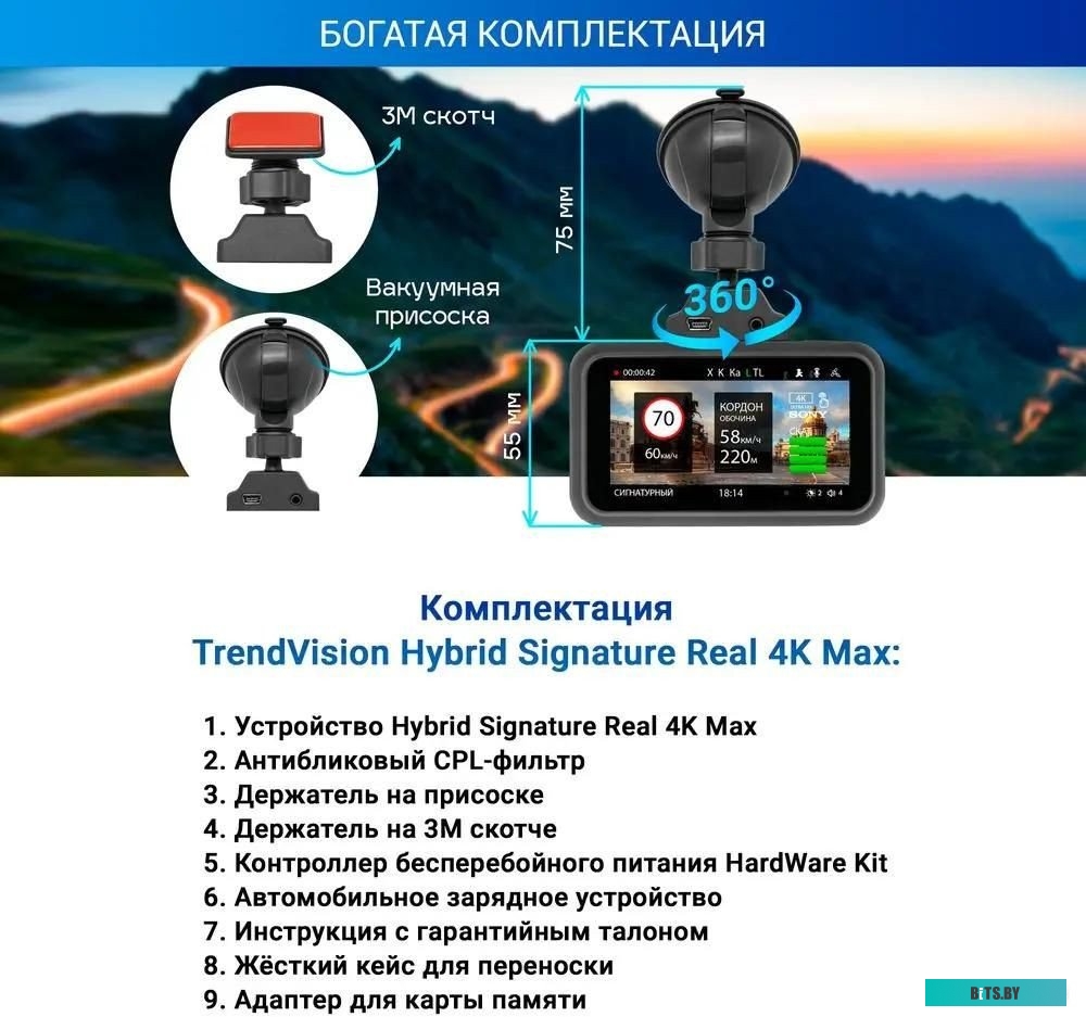 4627188023582 TrendVision Hybrid Signature Real 4K Max