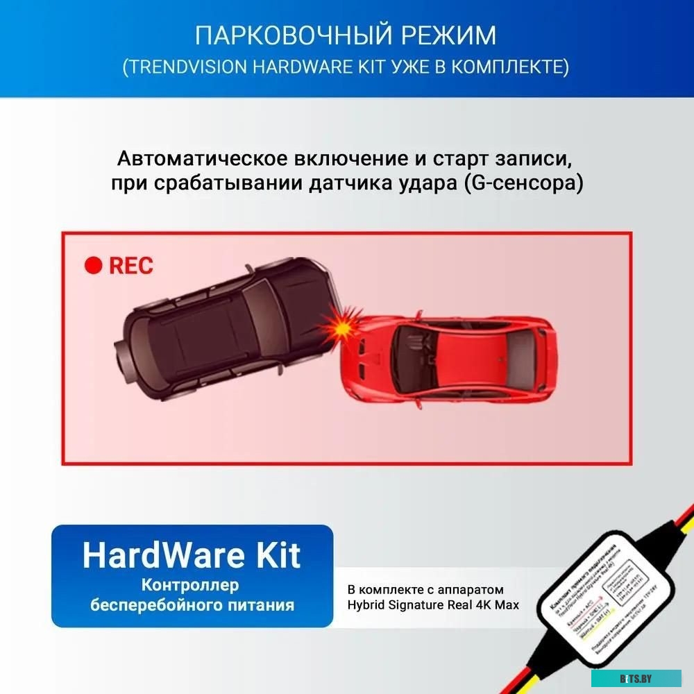 4627188023582 TrendVision Hybrid Signature Real 4K Max