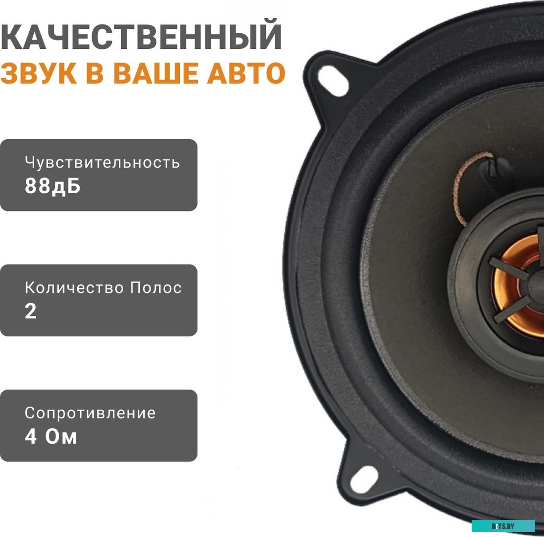 SWAT SP-C5 Колонки автомобильные Swat SP-C5 150Вт 88дБ 4Ом 13см (5дюйм) (ком.:2кол.) коаксиальные двухполосные