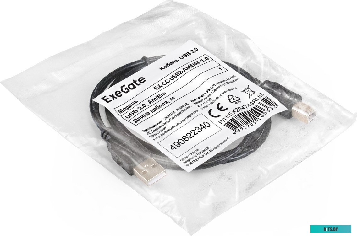 Кабель USB 2.0 ExeGate EX-CC-USB2-AMBM-5.0 EX294746RUS