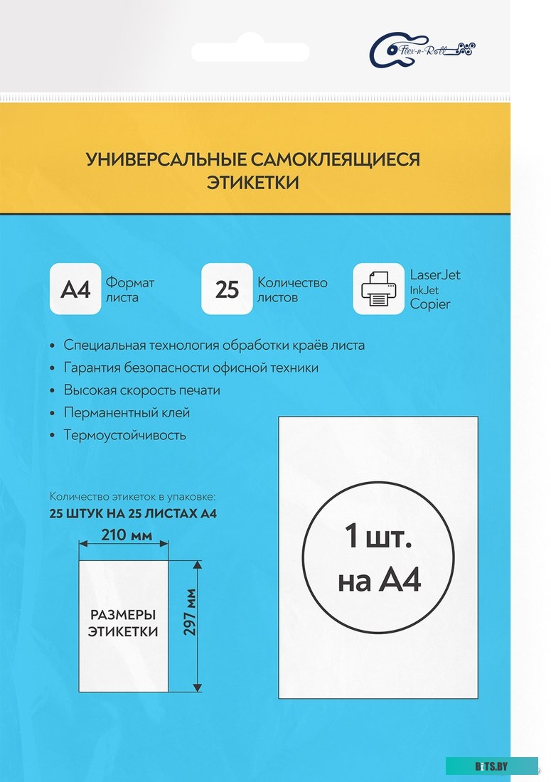 Этикетки Buro A4 210x297мм 1шт на листе/100л./белый матовое самоклей. универсальная