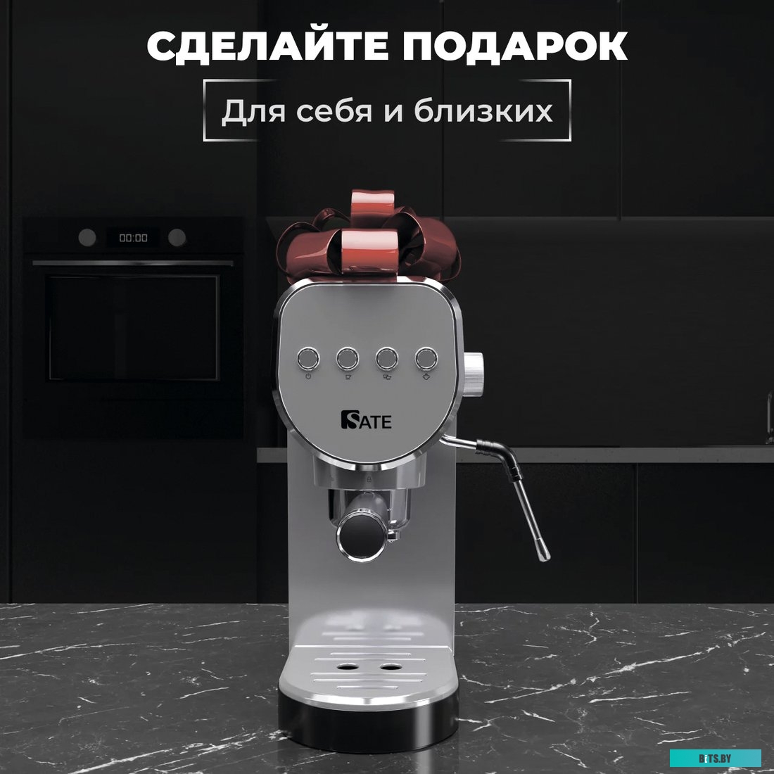 GT-50 (серебристый) Рожковая кофеварка SATE GT-50 цв. Серебристый