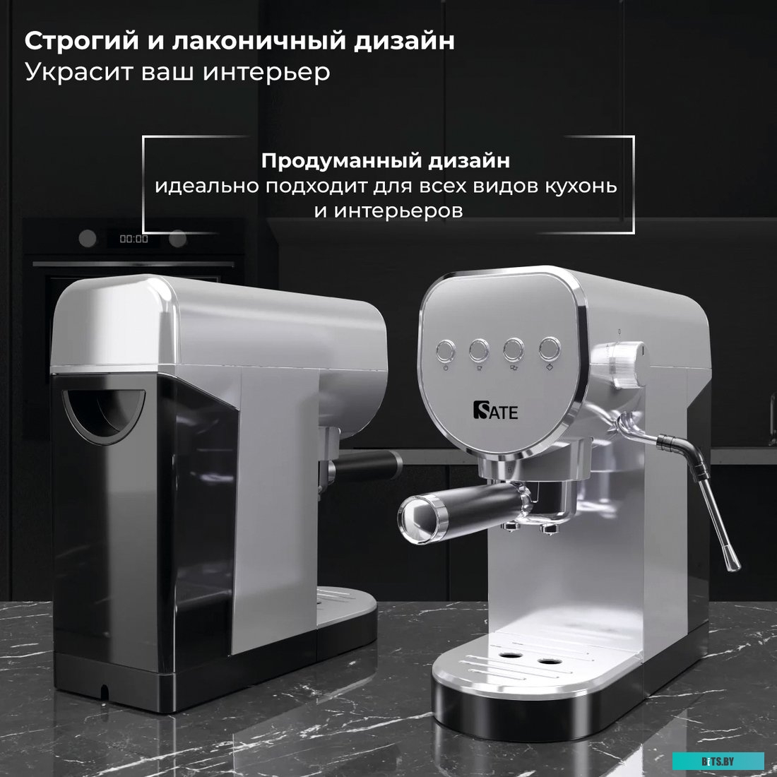 GT-50 (серебристый) Рожковая кофеварка SATE GT-50 цв. Серебристый