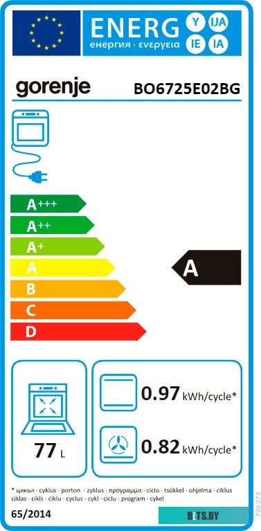 BO6725E02BG Встраиваемые электрические духовки GORENJE/ Духовой шкаф, 77 л, Класс энергопотребления: A, Механический таймер с функцией отключения, Кон