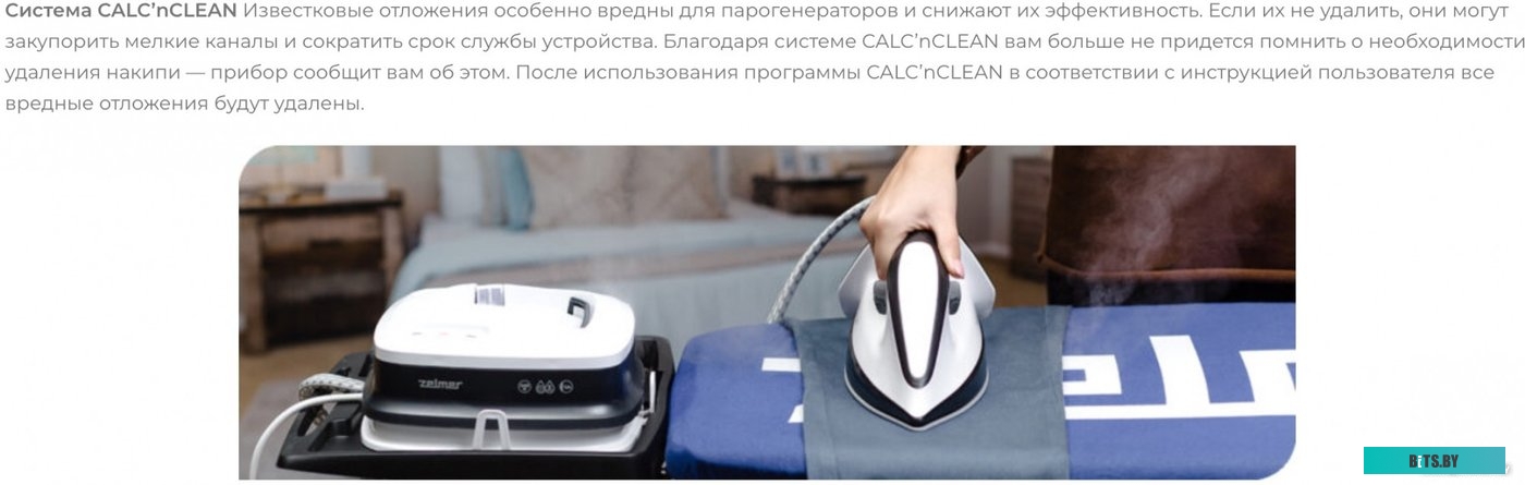 80205584P Паровая станция ZZIS8402 PRO-COMPACT ZELMER