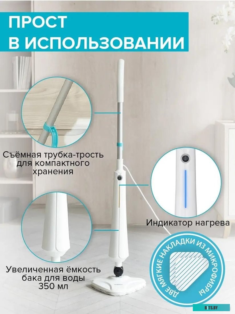 SC-STCV67 Пароочиститель напольный Scarlett SC-STCV67 1300Вт белый