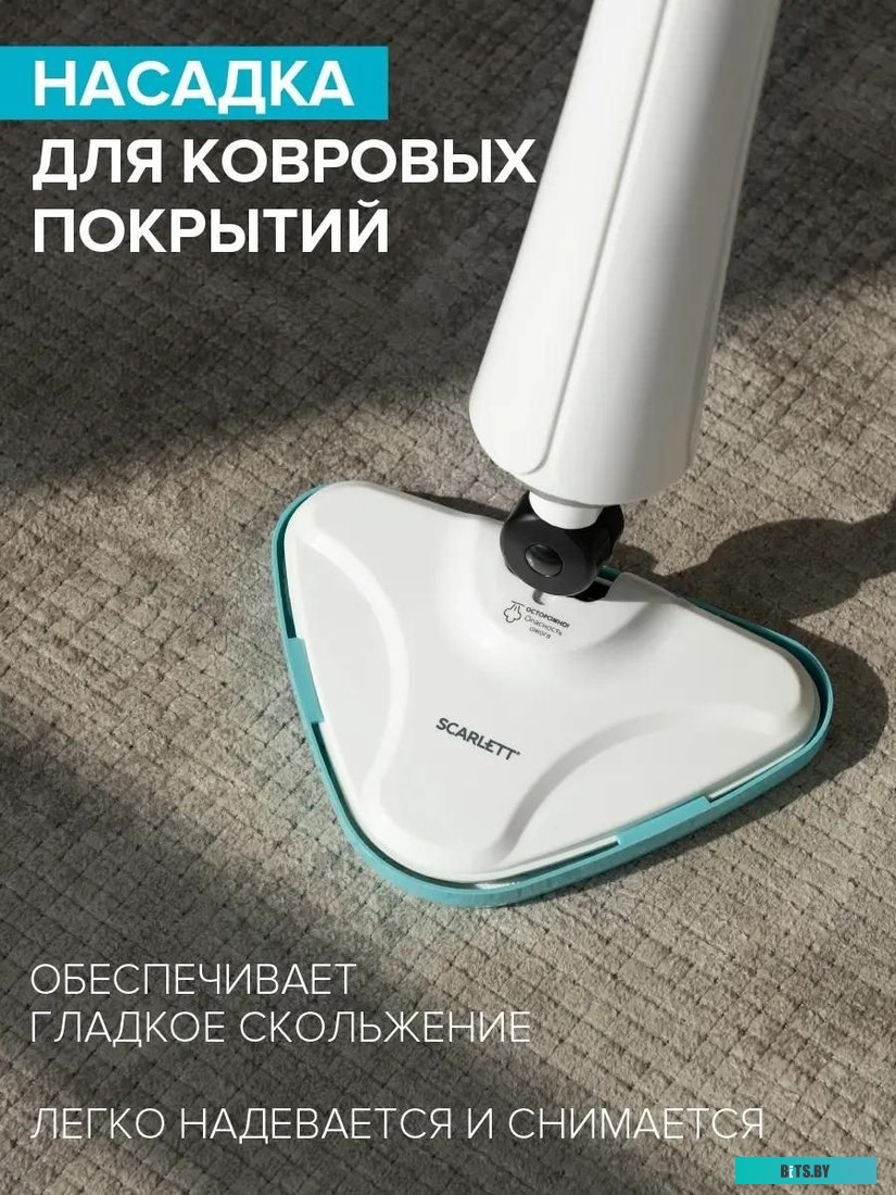 SC-STCV67 Пароочиститель напольный Scarlett SC-STCV67 1300Вт белый