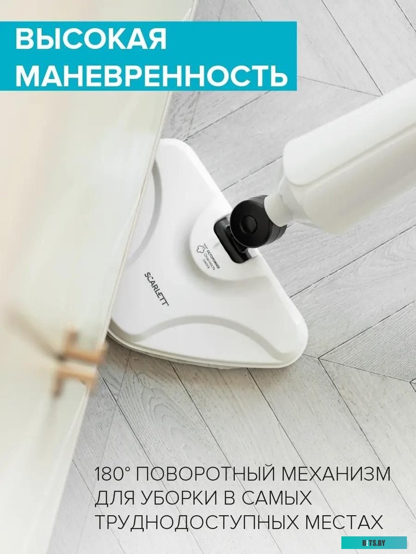 SC-STCV67 Пароочиститель напольный Scarlett SC-STCV67 1300Вт белый