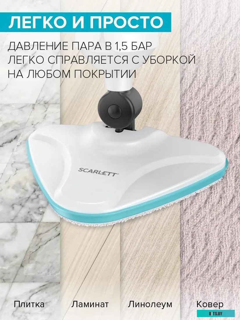SC-STCV67 Пароочиститель напольный Scarlett SC-STCV67 1300Вт белый