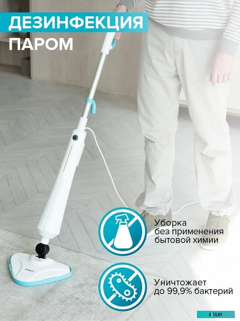 SC-STCV67 Пароочиститель напольный Scarlett SC-STCV67 1300Вт белый