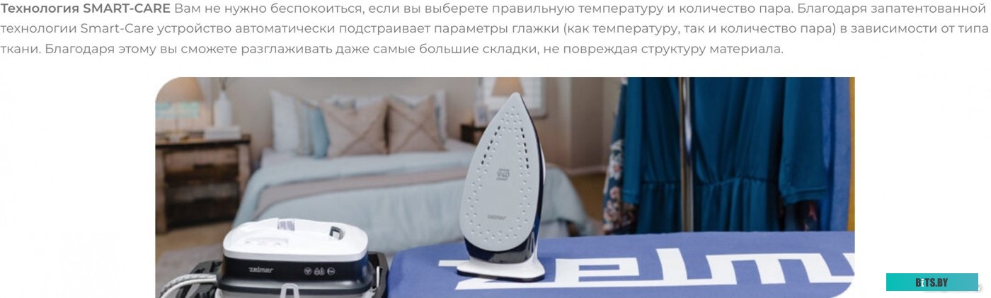 80205584P Паровая станция ZZIS8402 PRO-COMPACT ZELMER